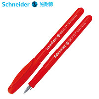 施耐德(Schneider)钢笔德国进口男女学生用成人练字笔签字笔墨水笔EF尖BK402+红色单支装
