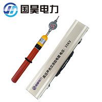 国昊电力 风车式高压验电器 伸缩式声光报警验电器 定制 AC35kV高压验电棒验电笔测电笔 货期1-30天