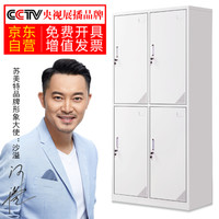 苏美特更衣柜员工柜储物柜铁皮柜存包柜鞋柜碗柜四门更衣柜加厚款
