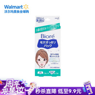 碧柔(Biore)去黑头毛孔清洁贴  清洁贴10枚+鼻贴5枚