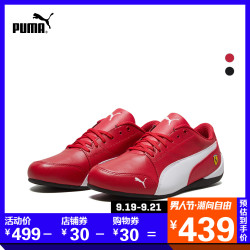 PUMA彪马官方正品 法拉利赛车系列男子赛车鞋Drift 305998