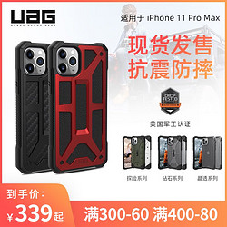 UAG新款苹果iPhone 11pro Max手机壳防摔保护轻薄6.5寸硬壳潮流