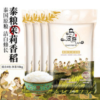 品冠膳食 乌汶府泰国香米 20斤