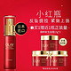 京东PLUS会员：OLAY 玉兰油 新生塑颜臻粹修护（精华30ml+面霜15g*3+明信片） *3件