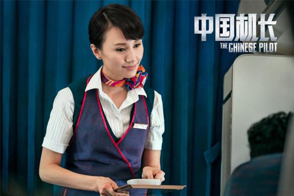 限成都：四川航空 里程兑换《中国机长》