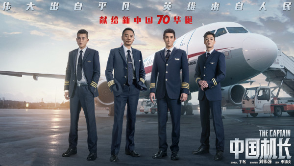 限成都：四川航空 里程兑换《中国机长》