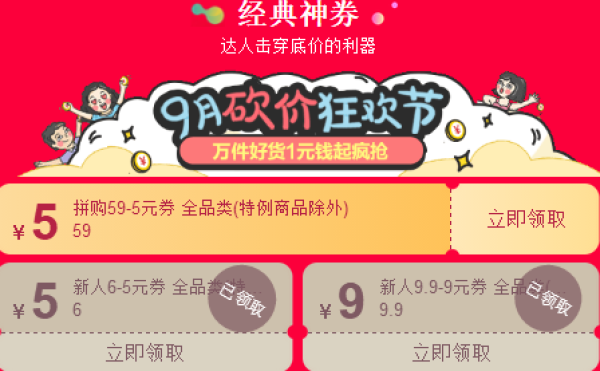 京东拼购 京喜福利机 关注店铺瓜分80万京豆 每个店铺最高得8京豆