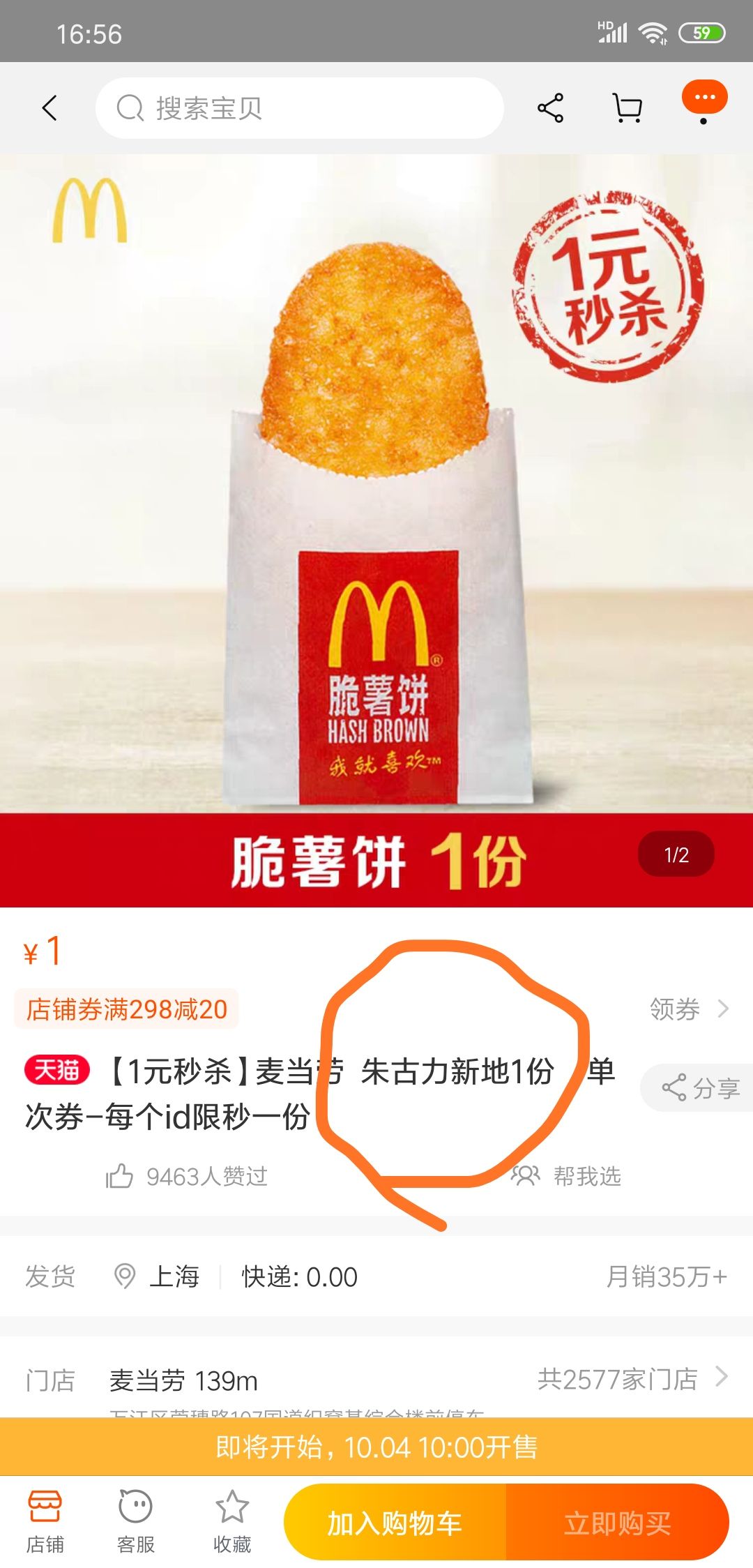 訂單截圖