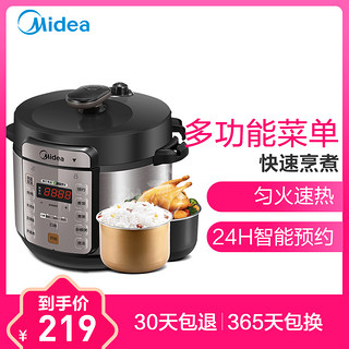 美的（Midea）电压力锅 MY-YL50Simple103 5升 双胆