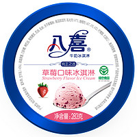 八喜 冰淇淋 草莓口味 283g*1桶 杯装 白杯