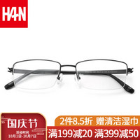 汉（HAN）眼镜框近视眼镜男女款 纯钛防蓝光商务眼镜框架 49120 亮黑色 配1.56非球面防蓝光镜片(0-400度)