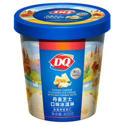 DQ 丹麦芝士口味冰淇淋 400g