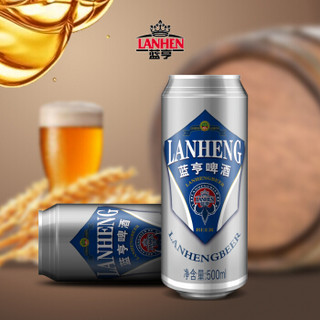 蓝亨（LANHENG）蓝亨经典啤酒 500ml*4连包