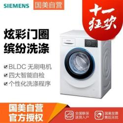 西门子 WM12L2R08W 8公斤 变频滚筒洗衣机 全触控无旋钮操作 多样化个性洗