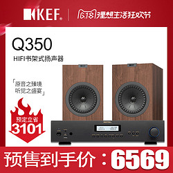 KEF Q350无源音响HIFI书架箱发烧级同轴高保真立体声音响套装