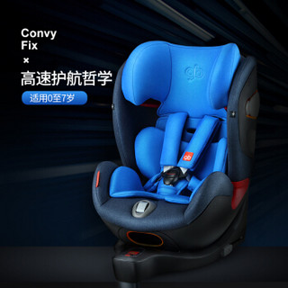 gb 好孩子 儿童安全座椅0-7岁8系高速正反向调节CONVY-FIX夜空蓝