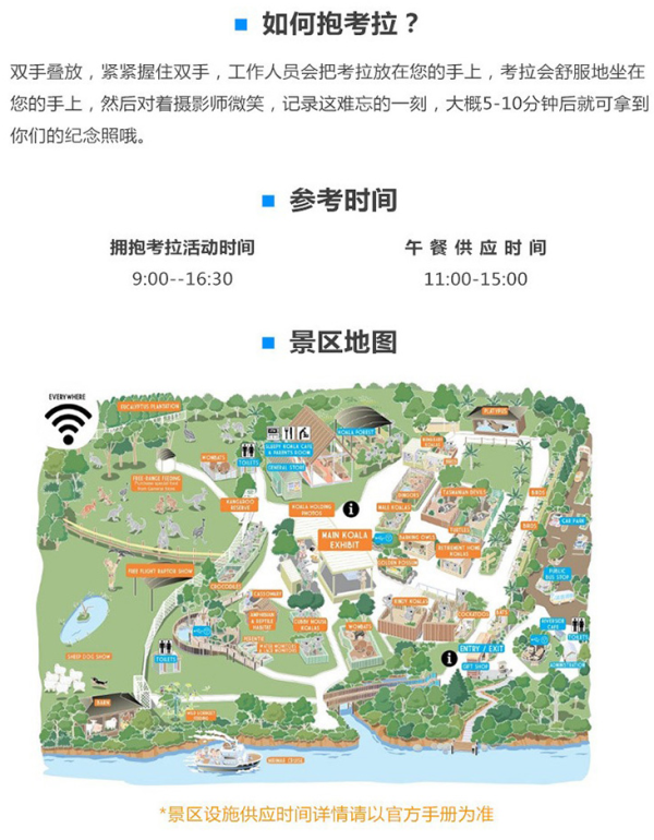 澳大利亚 布里斯班 龙柏考拉保护区门票