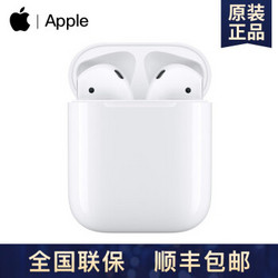 Apple AirPods2 H1芯片(有线充电仓版)热卖款