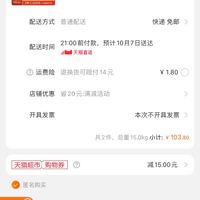 订单截图缩略图