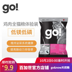 Petcurean Go! 加拿大进口天然主粮go鸡肉全猫粮 0.22磅/100g