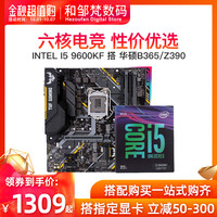 intel 英特尔 酷睿 i3-9100F 盒装CPU处理器 + 七彩虹 H310M-K 主板套装