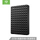 SEAGATE 希捷 Expansion 新睿翼 2.5英寸 移动硬盘 5TB