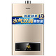 聚划算百亿补贴：Haier 海尔 JSQ25-13UTS(12T) 燃气热水器