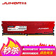 JUHOR 玖合 星辰 DDR4 2400 台式机内存条 16G