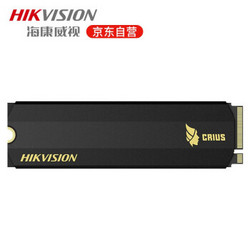 HIKVISION 海康威视 C2000 PRO M.2 NVME 固态硬盘 2TB 紫光版