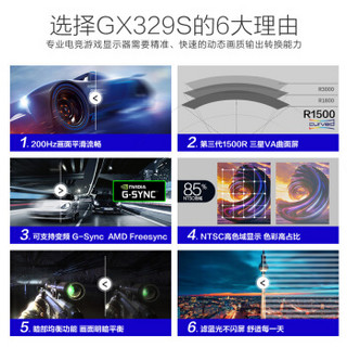 HKC 惠科 GX329S 32英寸VA显示器 200Hz 1500R