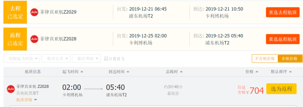 一波海岛低价!上海/深圳//北京-菲律宾宿务/长滩岛机票