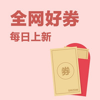 今日好券|10.4上新：京东最高5.88元到店支付红包 亲测领到0.38元支付券