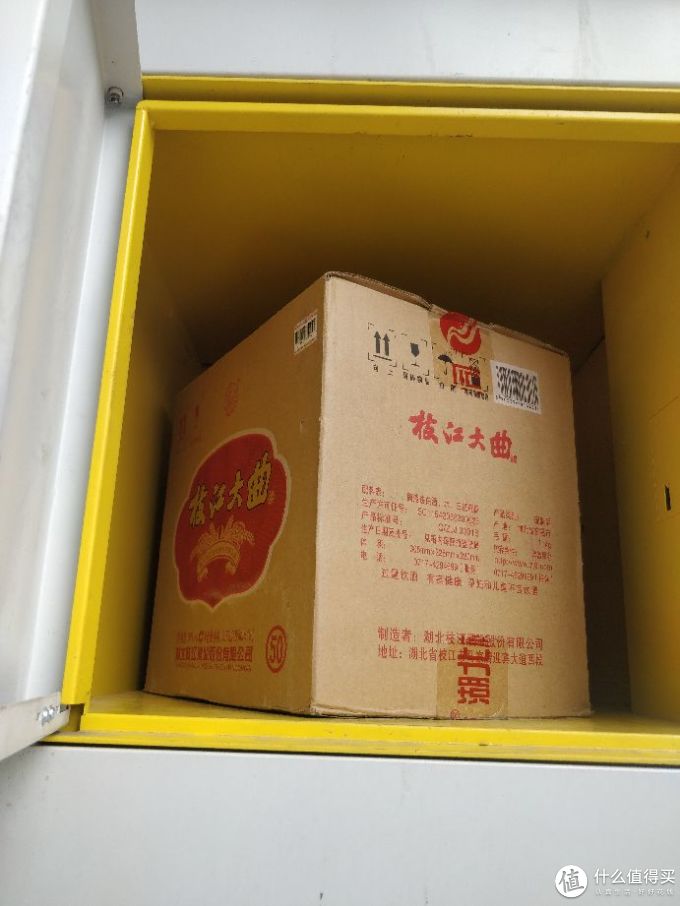 枝江白酒