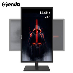 MENDA 盟达 M1-F2414 24英寸显示器 144Hz