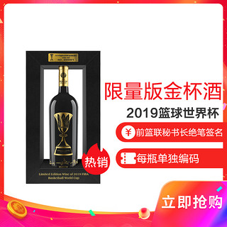 丰收赤霞珠窖酿干红葡萄酒750ml单瓶定制装 2019年篮球世界杯全球限量版金杯酒 *2件