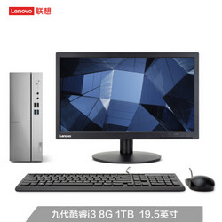 Lenovo 联想 天逸510S（i3-9100 8G 1T WiFi 蓝牙 三年上门）