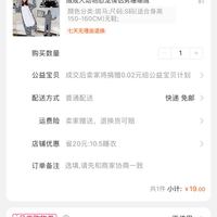 訂單截圖縮略圖