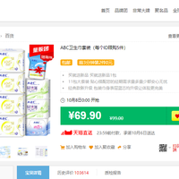 訂單截圖縮略圖