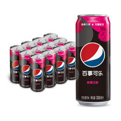 Pepsi 百事可乐 无糖树莓味 汽水碳酸饮料 330ml*12罐