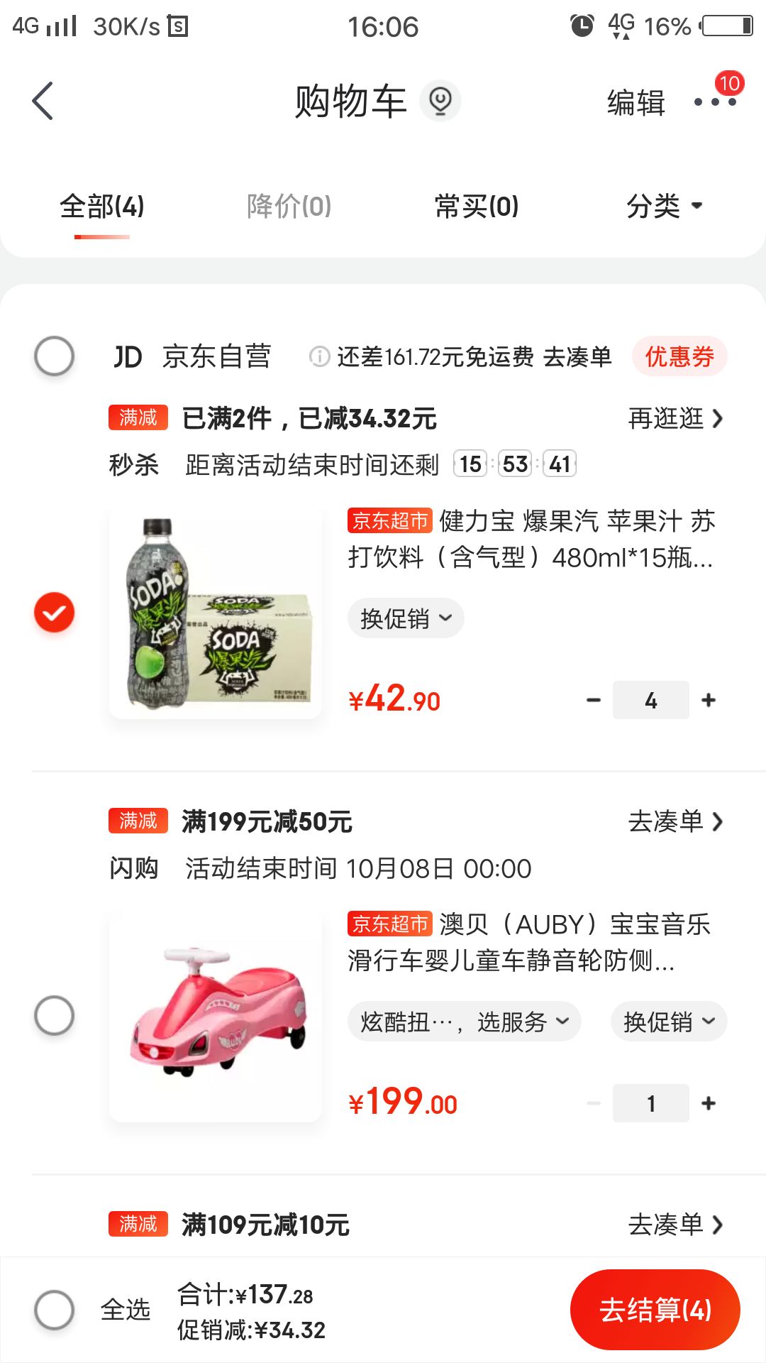 訂單截圖
