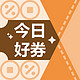 今日好券|10.6上新：京东最新全品券，满105-5元/满200-10元，每日可领