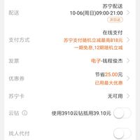 訂單截圖縮略圖