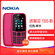 NOKIA 诺基亚 105 功能手机 2G单卡