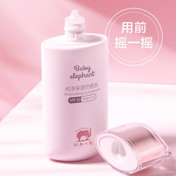 Baby elephant 红色小象 纯净保湿防晒乳 50ml