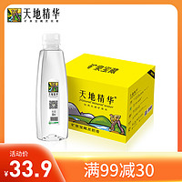  天然矿泉水350ml*20瓶/箱 弱碱性饮用水非纯净水整箱装