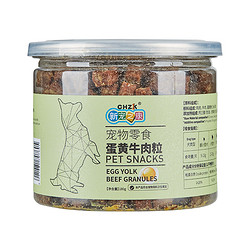 新宠之康 宠物零食营养蛋黄牛肉粒180g