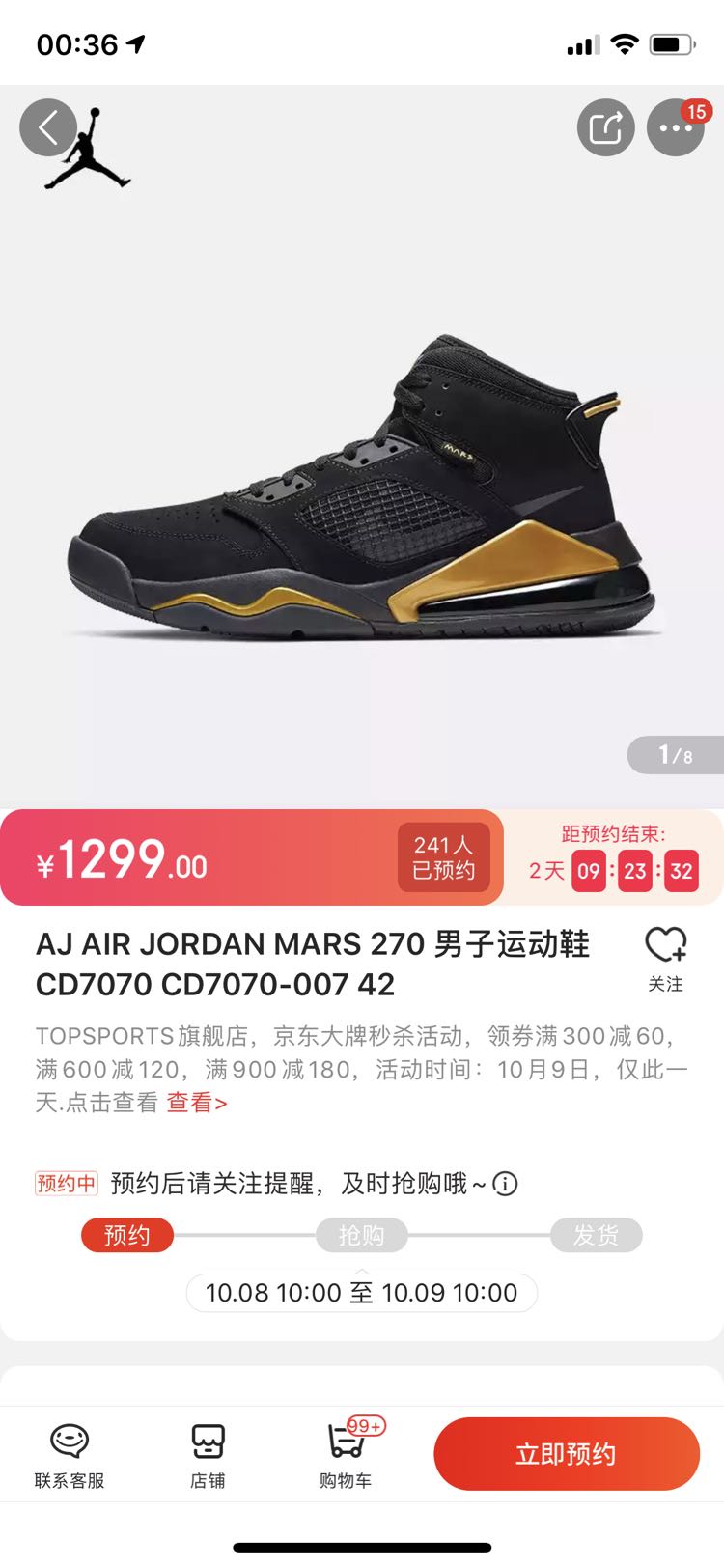 AIR JORDAN MARS 270 CD7070 男子运动鞋