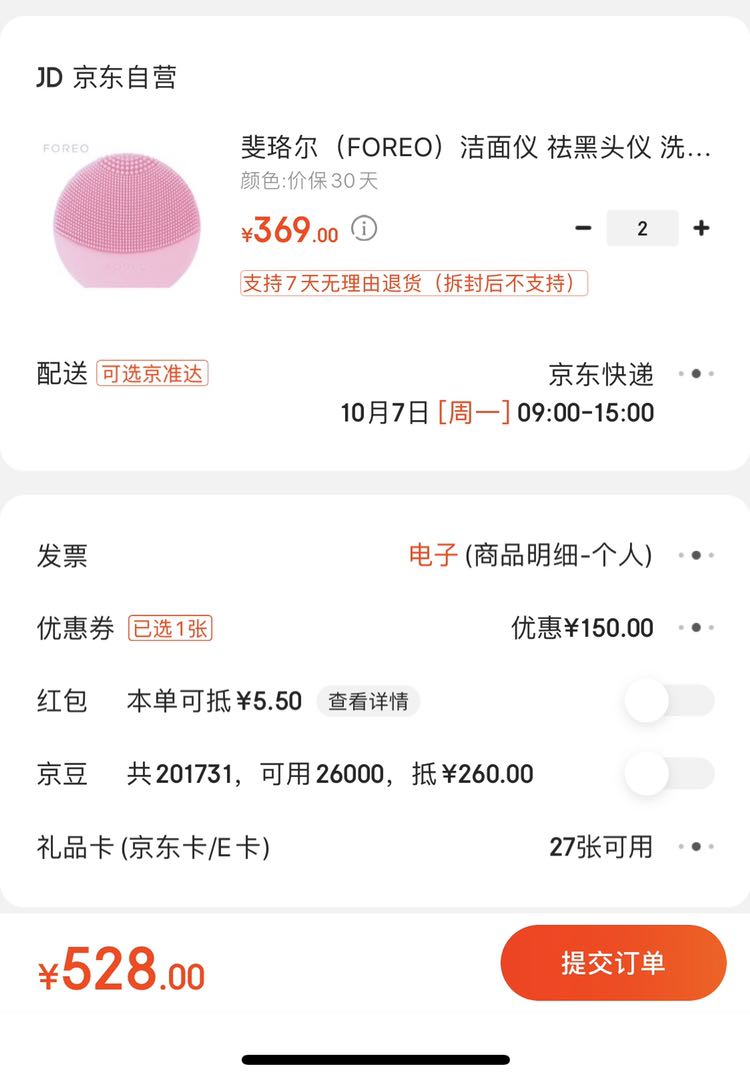 订单截图