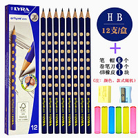 LYRA 艺雅 Groove系列 Slim HB铅笔 12支装 赠笔帽6个+卷笔刀1个+4B橡皮1块