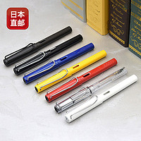 LAMY 凌美 德国Safari狩猎者系列练字钢笔